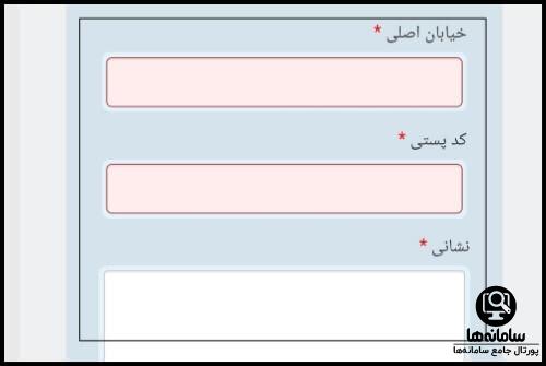 ثبت نام غیرحضوری ثنا